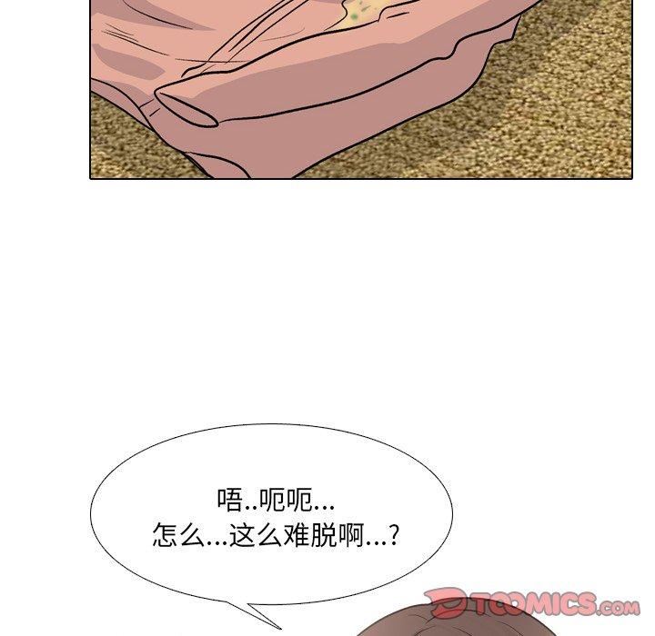 漫画韩国 泌尿科俏護士   - 立即阅读 第33話第106漫画图片