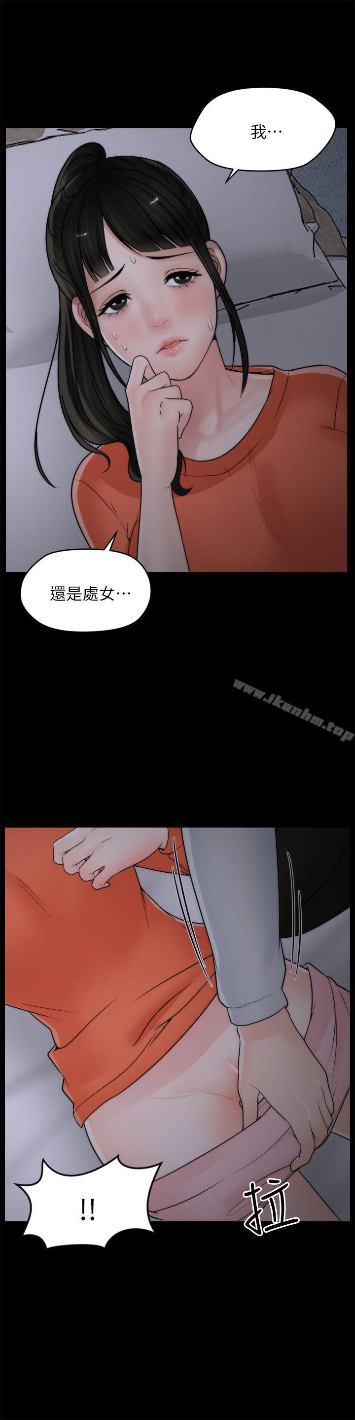 韩漫H漫画 偷偷爱  - 点击阅读 第23话 - 破处 2