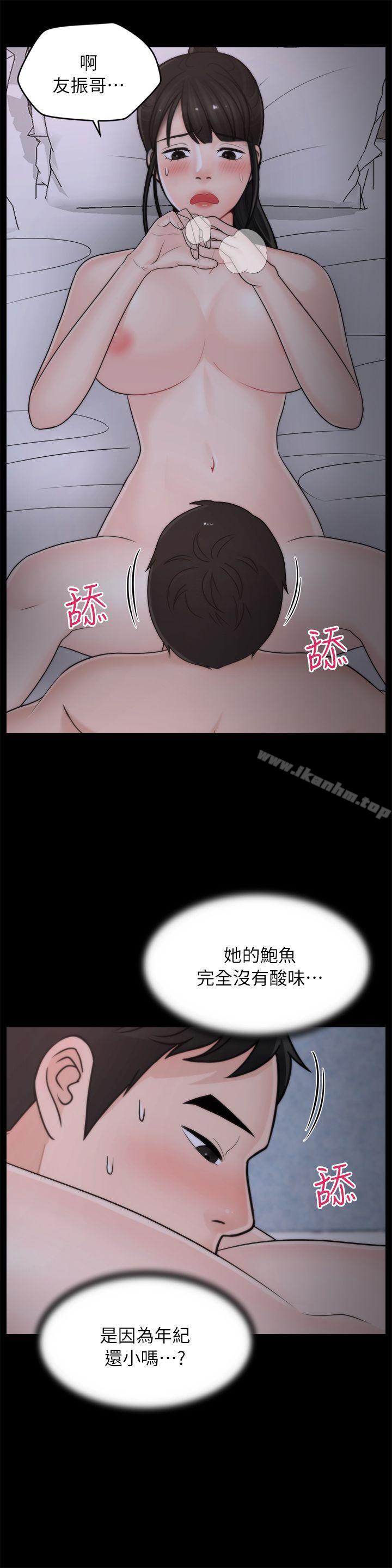韩漫H漫画 偷偷爱  - 点击阅读 第23话 - 破处 15