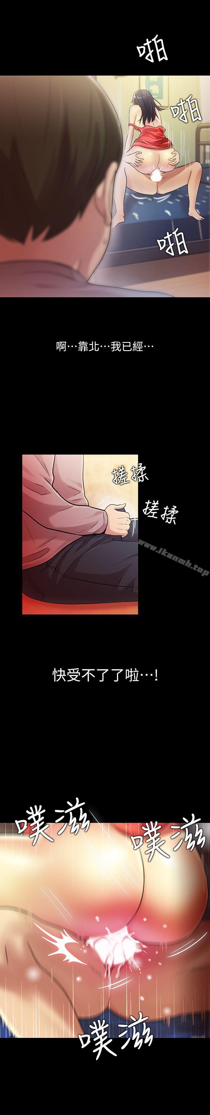 漫画韩国 朋友, 女朋友   - 立即阅读 第6話-妳也喜歡被看吧?第28漫画图片