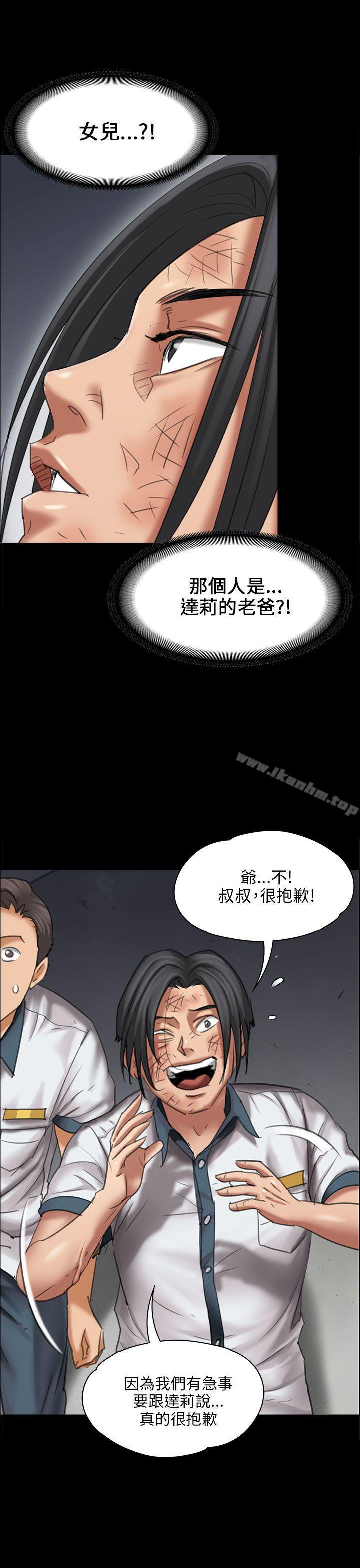 漫画韩国 傀儡   - 立即阅读 第17話第8漫画图片