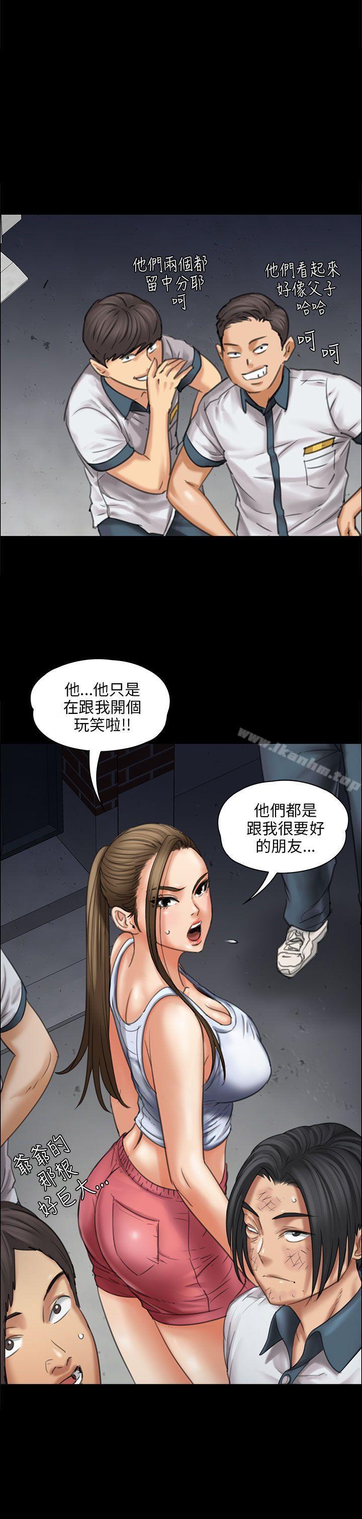 傀儡 在线观看 第17話 漫画图片11