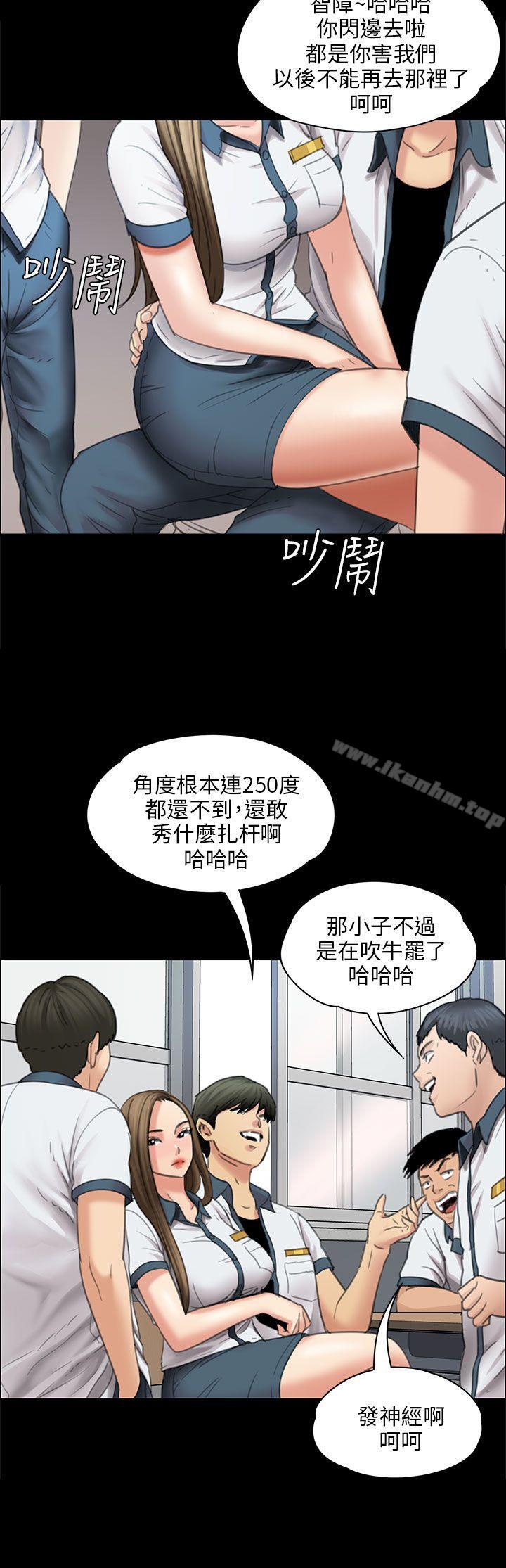 傀儡 在线观看 第17話 漫画图片21