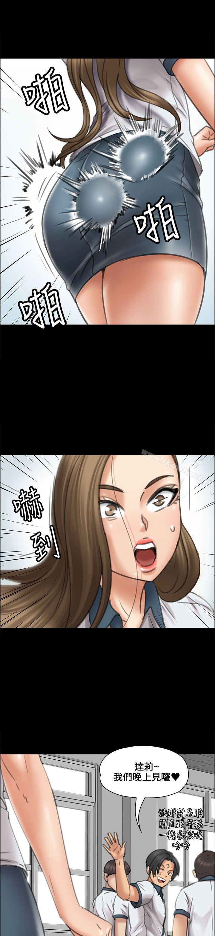 傀儡 在线观看 第17話 漫画图片30