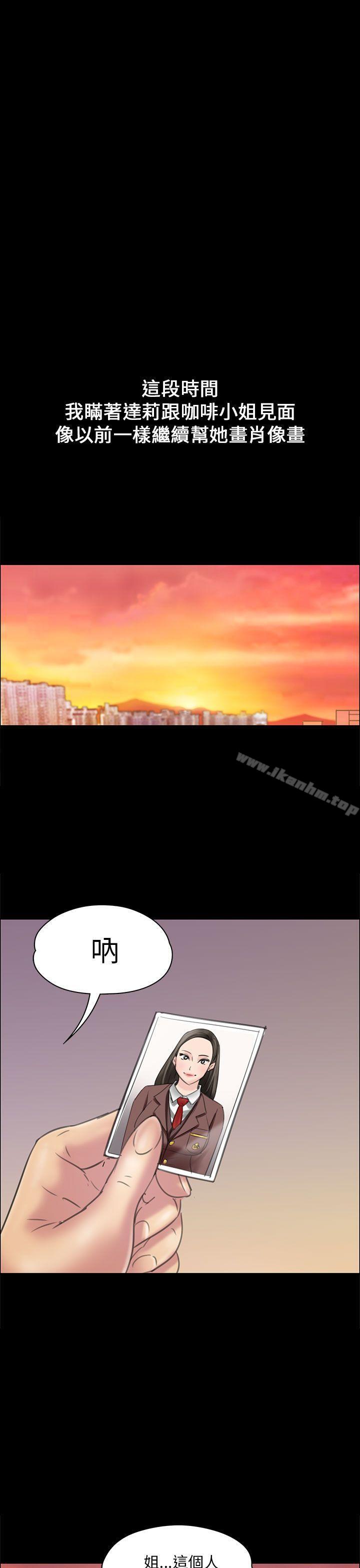 漫画韩国 傀儡   - 立即阅读 第17話第35漫画图片