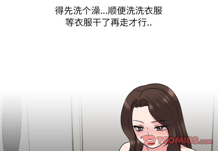 漫画韩国 泌尿科俏護士   - 立即阅读 第34話第2漫画图片