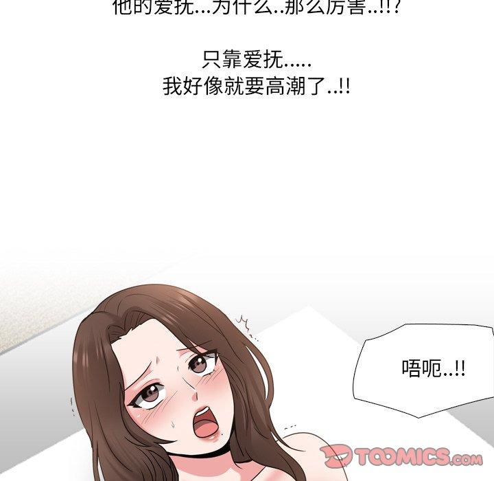 漫画韩国 泌尿科俏護士   - 立即阅读 第34話第94漫画图片