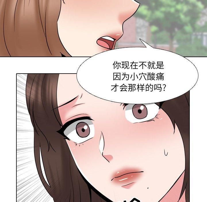 漫画韩国 泌尿科俏護士   - 立即阅读 第36話第22漫画图片