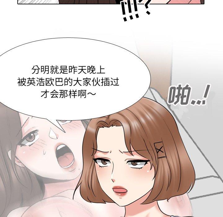 泌尿科俏护士 第36話 韩漫图片23