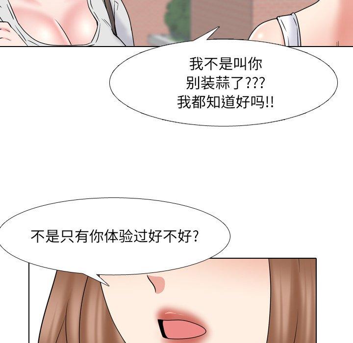 泌尿科俏护士 第36話 韩漫图片26