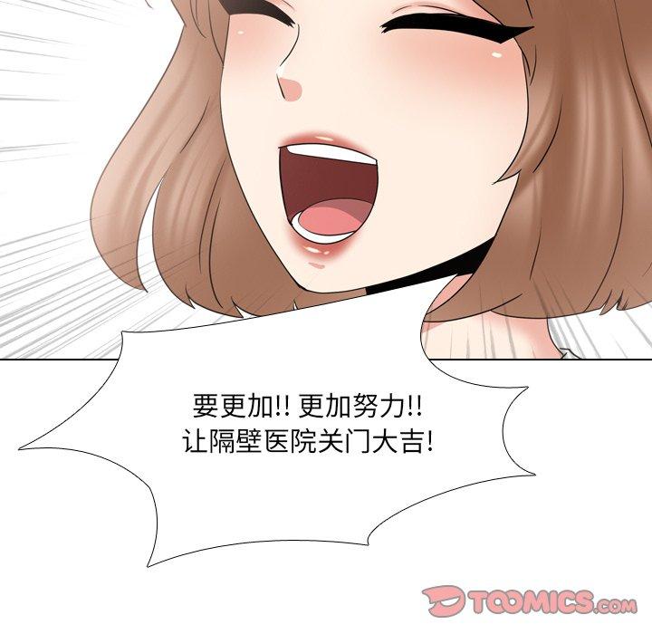 韩漫H漫画 泌尿科俏护士  - 点击阅读 第36话 90