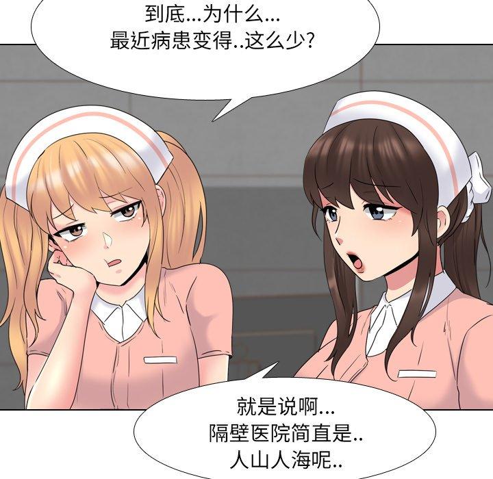 漫画韩国 泌尿科俏護士   - 立即阅读 第36話第107漫画图片