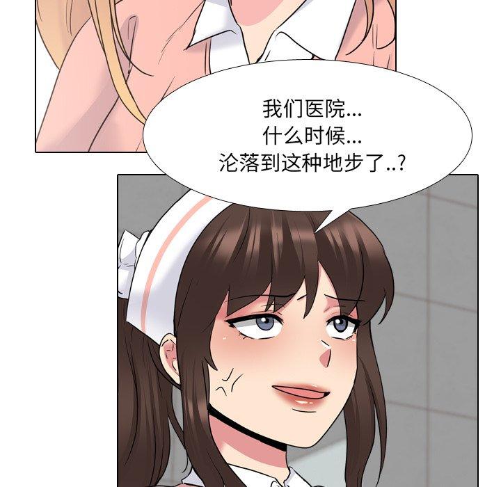 漫画韩国 泌尿科俏護士   - 立即阅读 第36話第115漫画图片