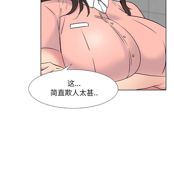 漫画韩国 泌尿科俏護士   - 立即阅读 第36話第116漫画图片