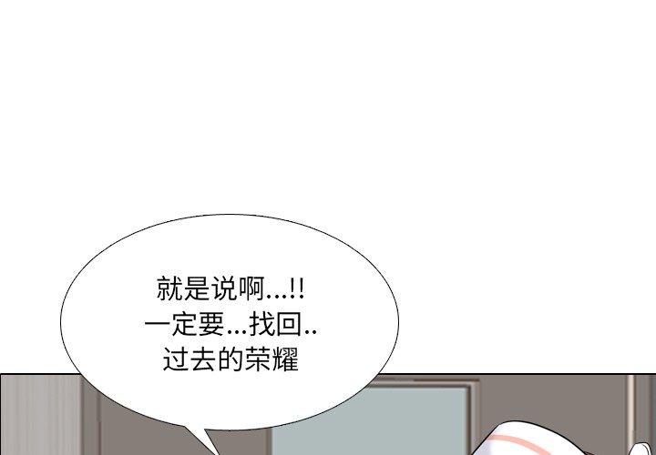 韩漫H漫画 泌尿科俏护士  - 点击阅读 第37话 1