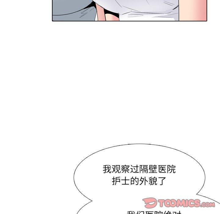 漫画韩国 泌尿科俏護士   - 立即阅读 第37話第42漫画图片