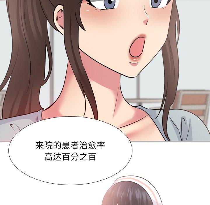 漫画韩国 泌尿科俏護士   - 立即阅读 第37話第73漫画图片