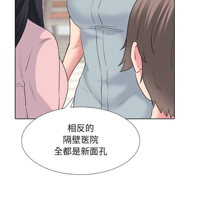 泌尿科俏护士 第37話 韩漫图片80
