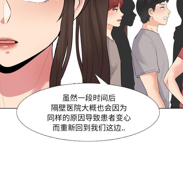 漫画韩国 泌尿科俏護士   - 立即阅读 第37話第82漫画图片