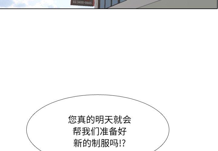 泌尿科俏护士 第38話 韩漫图片3