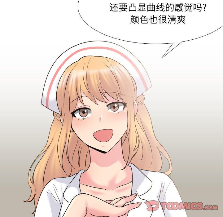 漫画韩国 泌尿科俏護士   - 立即阅读 第38話第26漫画图片
