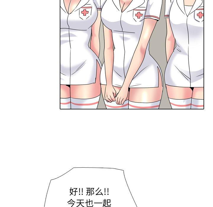 漫画韩国 泌尿科俏護士   - 立即阅读 第38話第39漫画图片