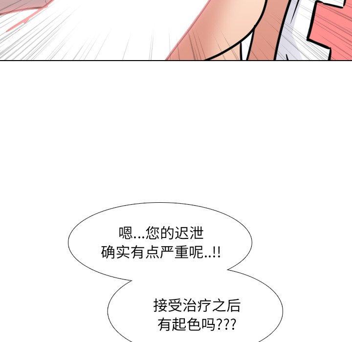 漫画韩国 泌尿科俏護士   - 立即阅读 第38話第66漫画图片