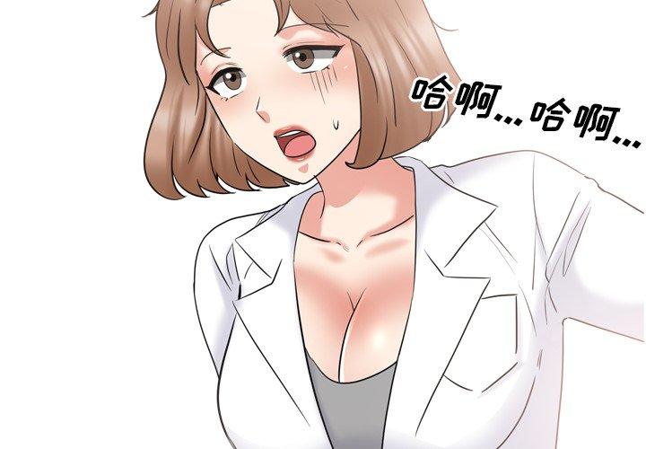 漫画韩国 泌尿科俏護士   - 立即阅读 第40話第4漫画图片