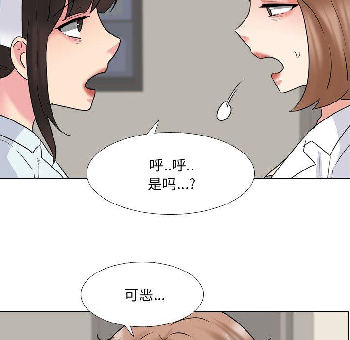 泌尿科俏护士 第40話 韩漫图片7