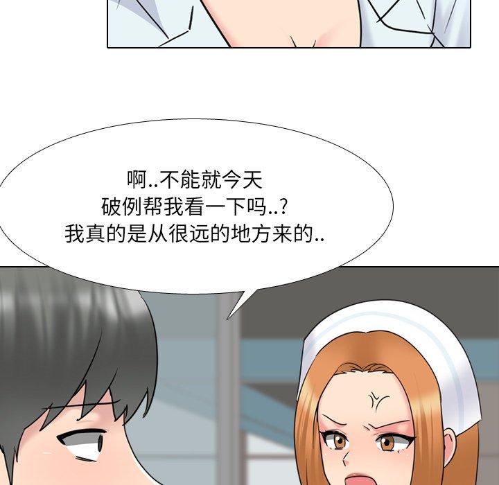 韩漫H漫画 泌尿科俏护士  - 点击阅读 第40话 23