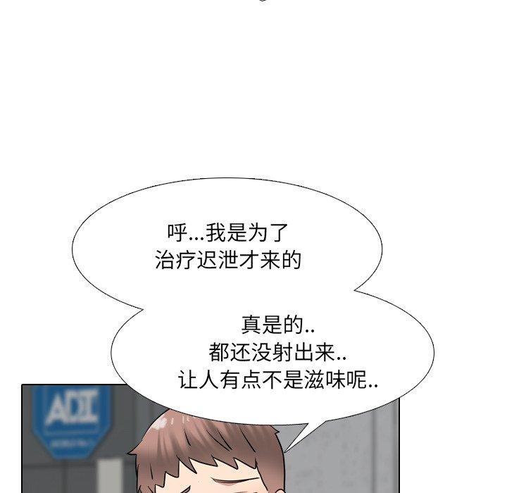 漫画韩国 泌尿科俏護士   - 立即阅读 第40話第64漫画图片