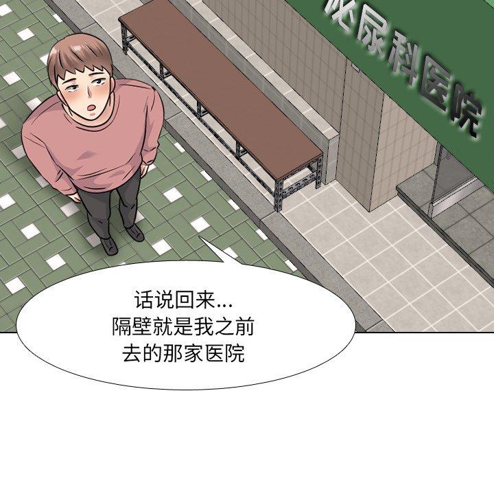 漫画韩国 泌尿科俏護士   - 立即阅读 第40話第67漫画图片