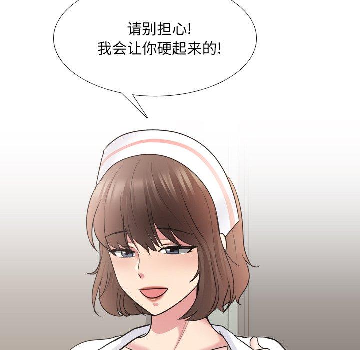 漫画韩国 泌尿科俏護士   - 立即阅读 第40話第95漫画图片