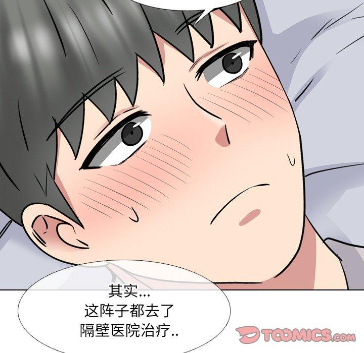 漫画韩国 泌尿科俏護士   - 立即阅读 第40話第98漫画图片