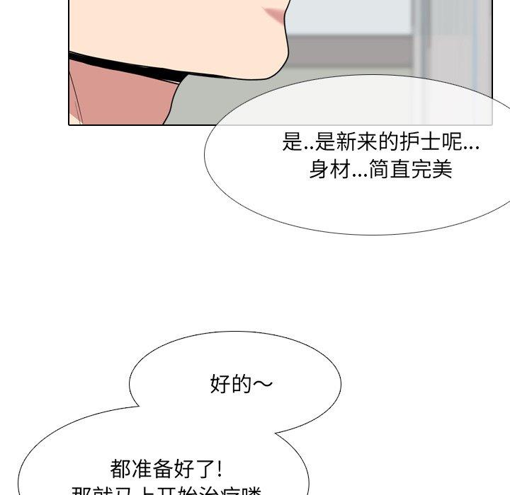 漫画韩国 泌尿科俏護士   - 立即阅读 第41話第17漫画图片