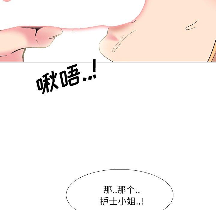 漫画韩国 泌尿科俏護士   - 立即阅读 第41話第37漫画图片