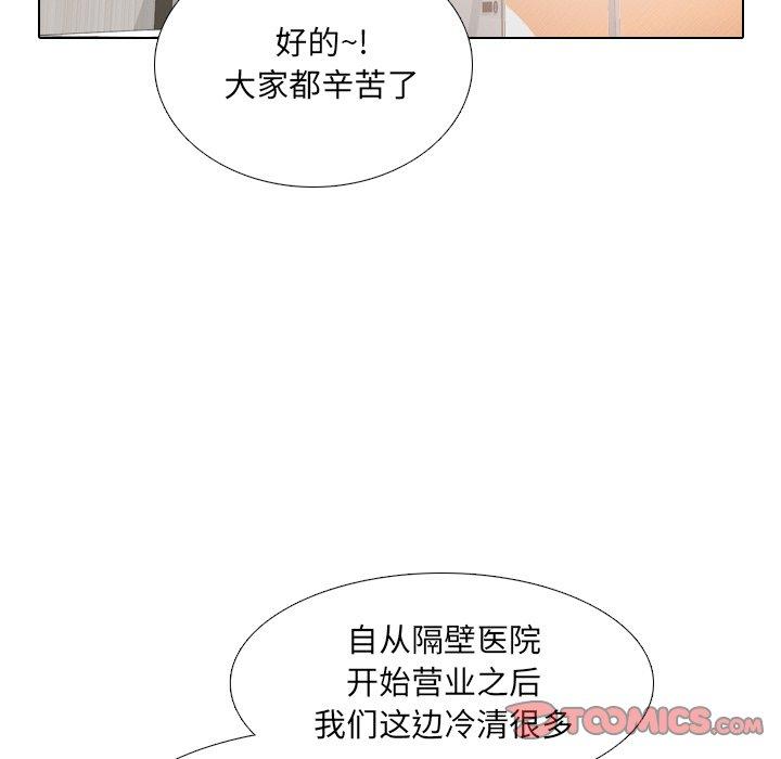 漫画韩国 泌尿科俏護士   - 立即阅读 第42話第15漫画图片