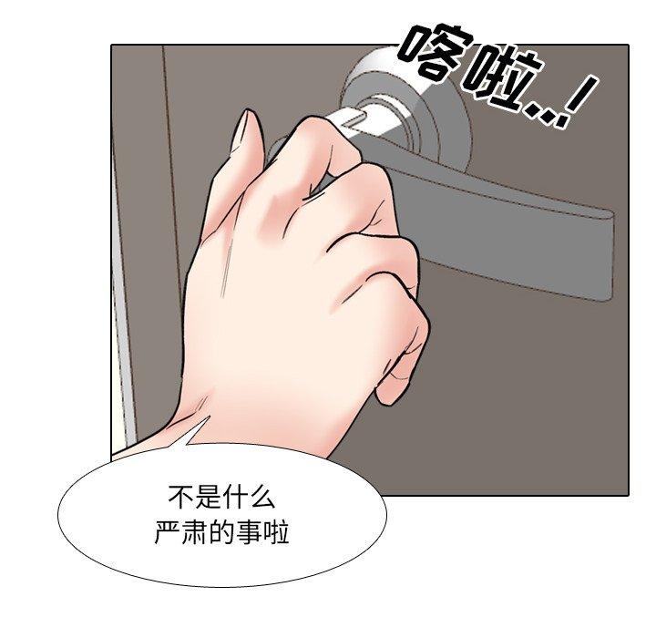 漫画韩国 泌尿科俏護士   - 立即阅读 第42話第88漫画图片