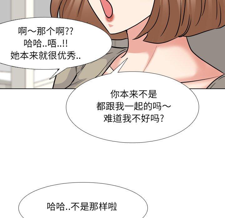 漫画韩国 泌尿科俏護士   - 立即阅读 第42話第90漫画图片