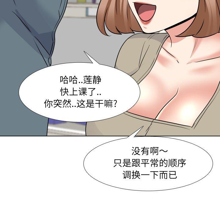 漫画韩国 泌尿科俏護士   - 立即阅读 第42話第101漫画图片