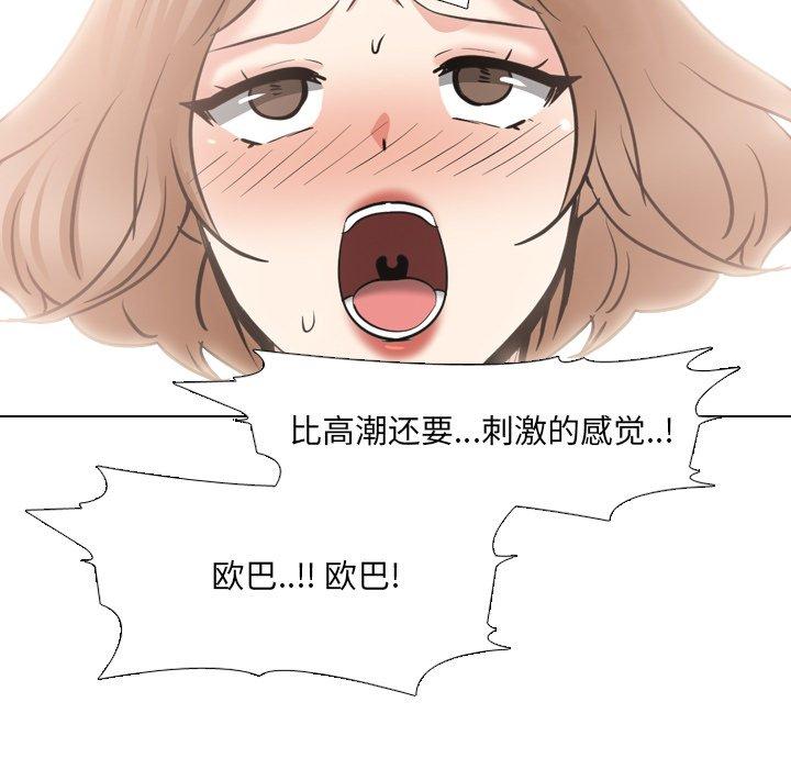 漫画韩国 泌尿科俏護士   - 立即阅读 第43話第91漫画图片