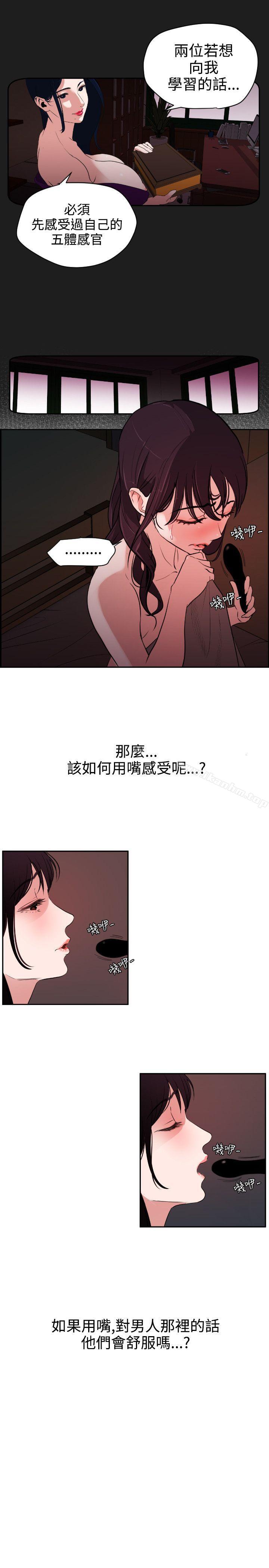 韩漫H漫画 欲求王  - 点击阅读 第6话 14