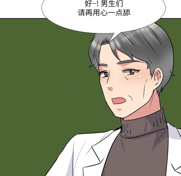 漫画韩国 泌尿科俏護士   - 立即阅读 第44話第21漫画图片