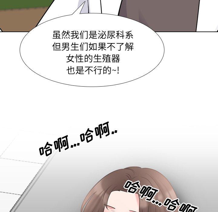 漫画韩国 泌尿科俏護士   - 立即阅读 第44話第22漫画图片