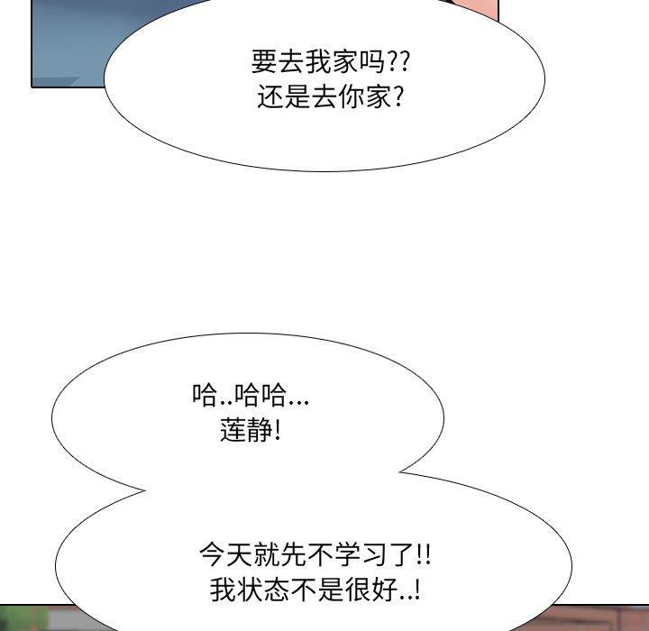 漫画韩国 泌尿科俏護士   - 立即阅读 第44話第57漫画图片
