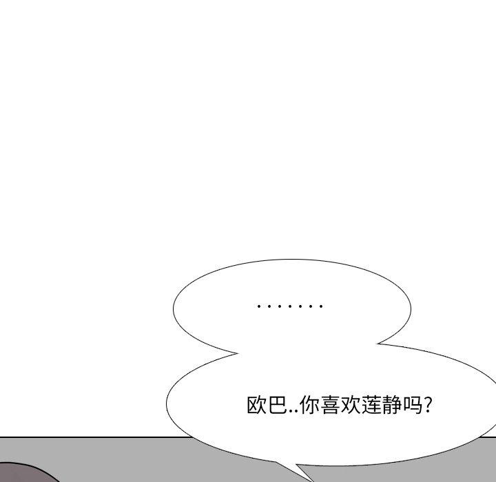 漫画韩国 泌尿科俏護士   - 立即阅读 第44話第78漫画图片