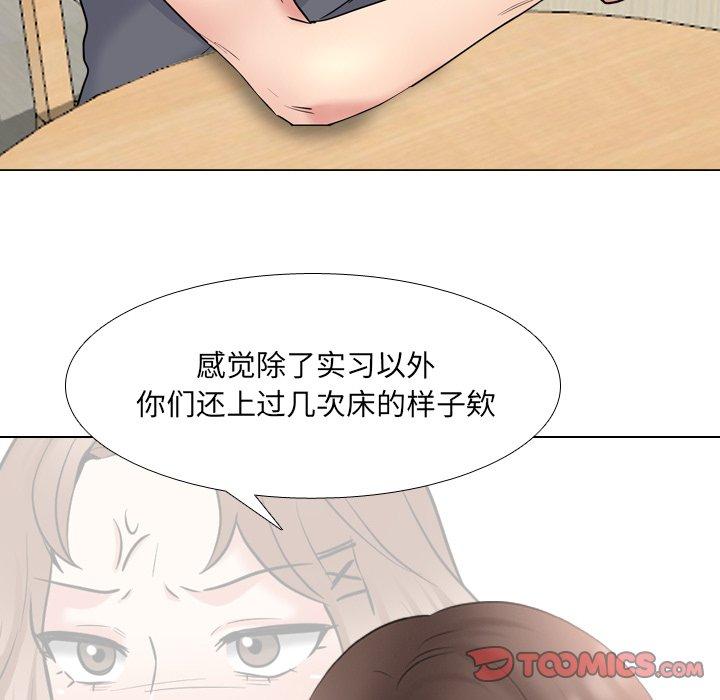 漫画韩国 泌尿科俏護士   - 立即阅读 第44話第82漫画图片