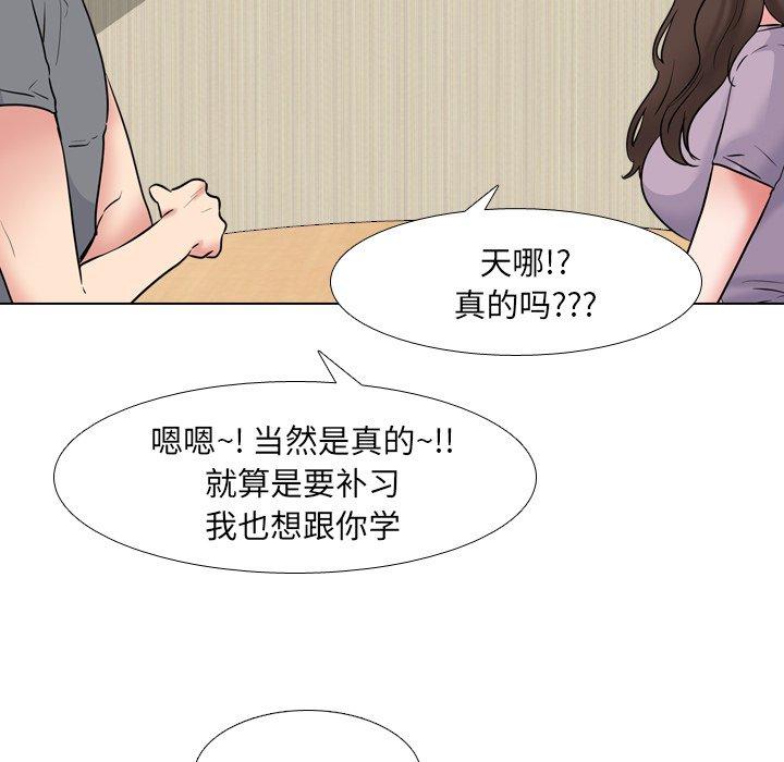 漫画韩国 泌尿科俏護士   - 立即阅读 第44話第93漫画图片