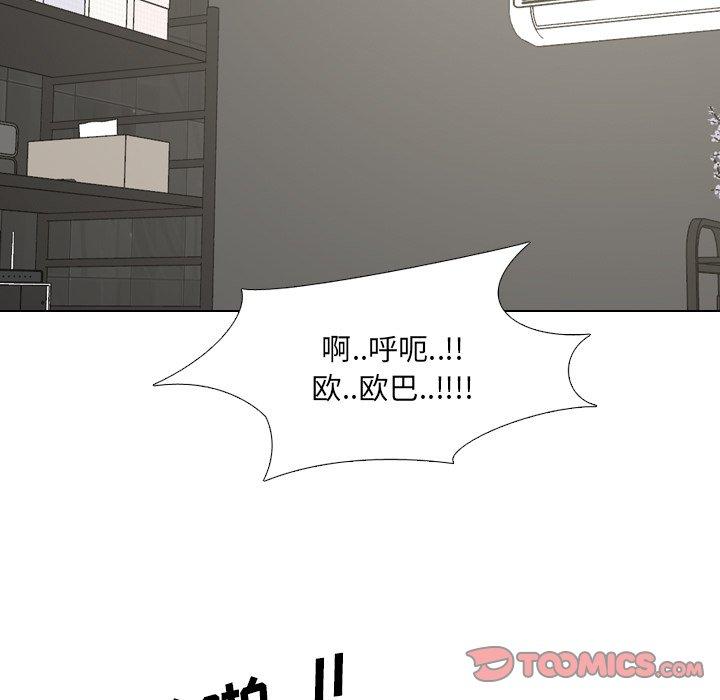 漫画韩国 泌尿科俏護士   - 立即阅读 第45話第15漫画图片