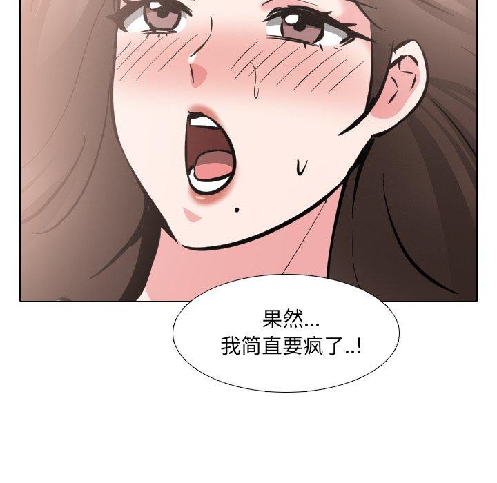 漫画韩国 泌尿科俏護士   - 立即阅读 第45話第22漫画图片